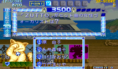 Adventure Quiz Capcom World 2 (Japan 920611) Screenshot 1